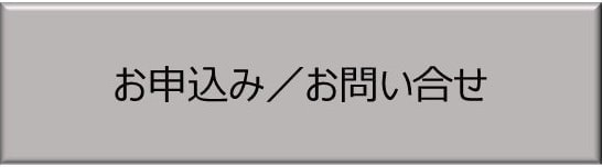 問合せボタン