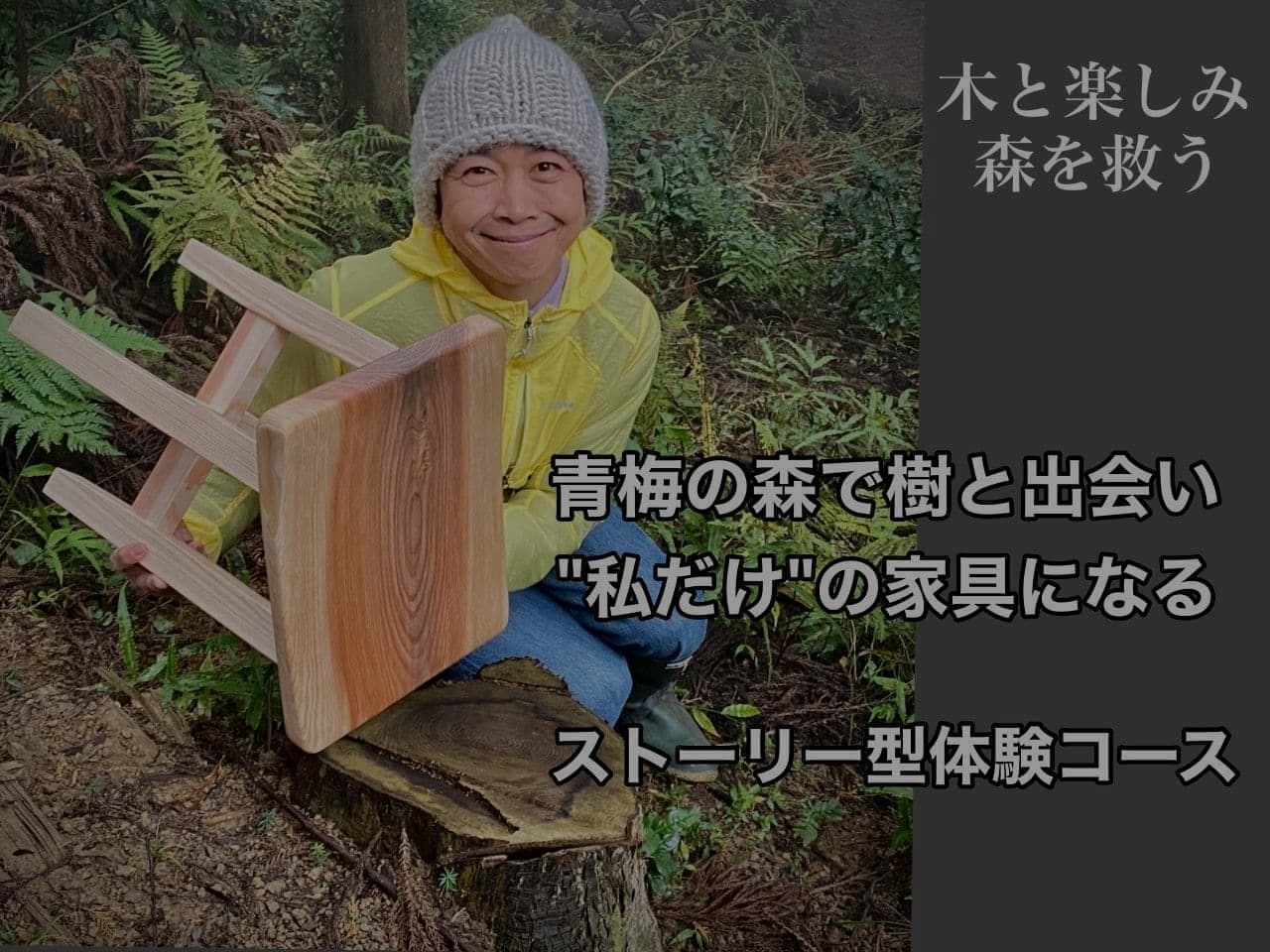 体験コース見出し