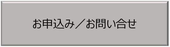 問合せボタン